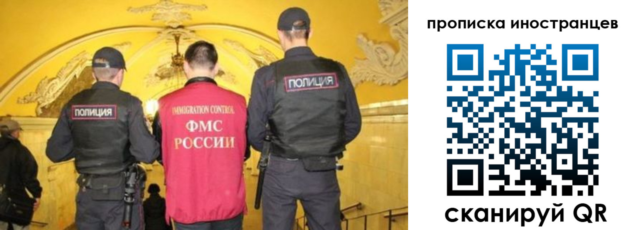 прописка для работы в Кингисеппе