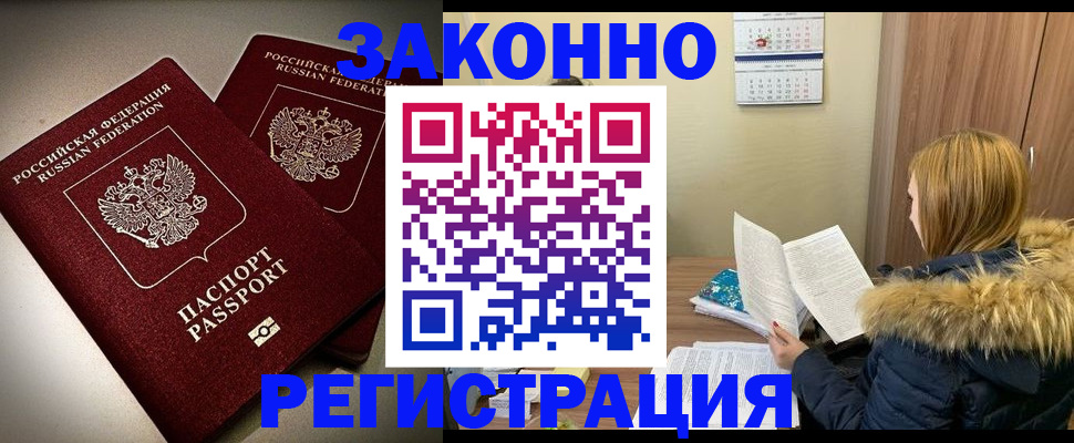 временная регистрация гарантия в Кингисеппе