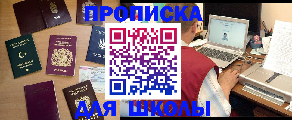 прописка регистрация в Кингисеппе