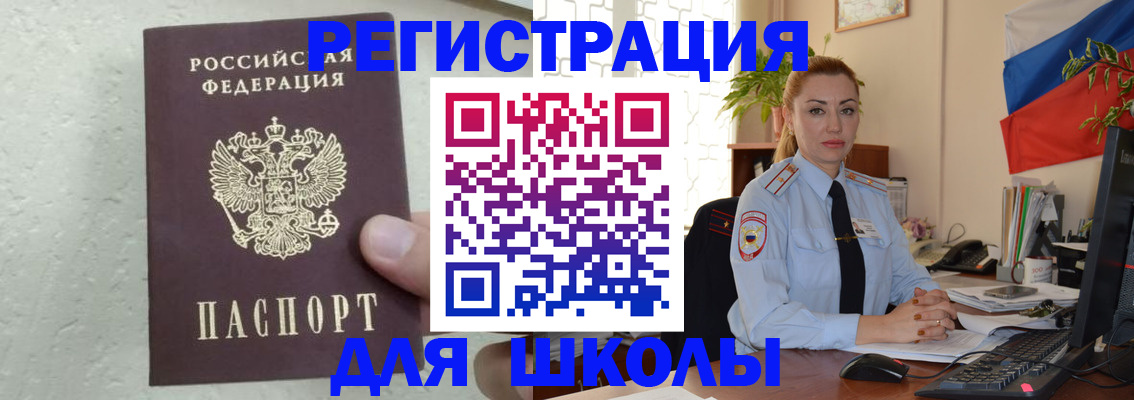 прописка 2025 в Кингисеппе