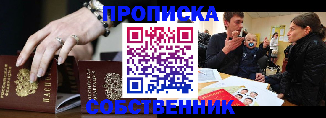 регистрация в Кингисеппе