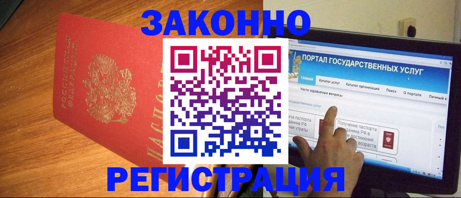 прописка в квартире в Кингисеппе