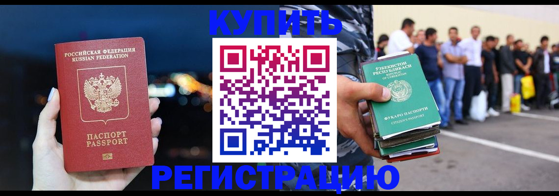 временная регистрация в Кингисеппе