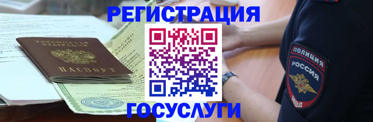 купить прописку в Кингисеппе
