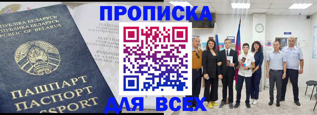 регистрация в Кингисеппе