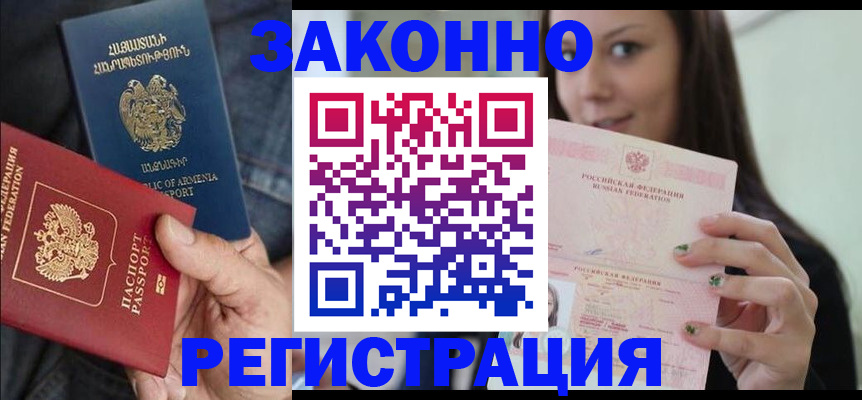 временная регистрация собственник в Кингисеппе