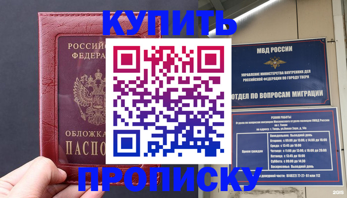 найти адрес прописки в Кингисеппе