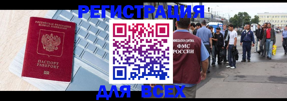 миграционный учет в Кингисеппе