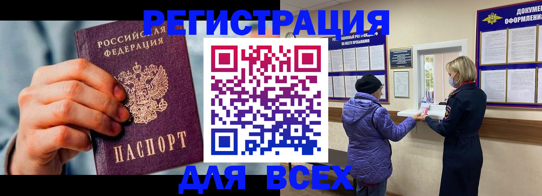 временная регистрация в Кингисеппе